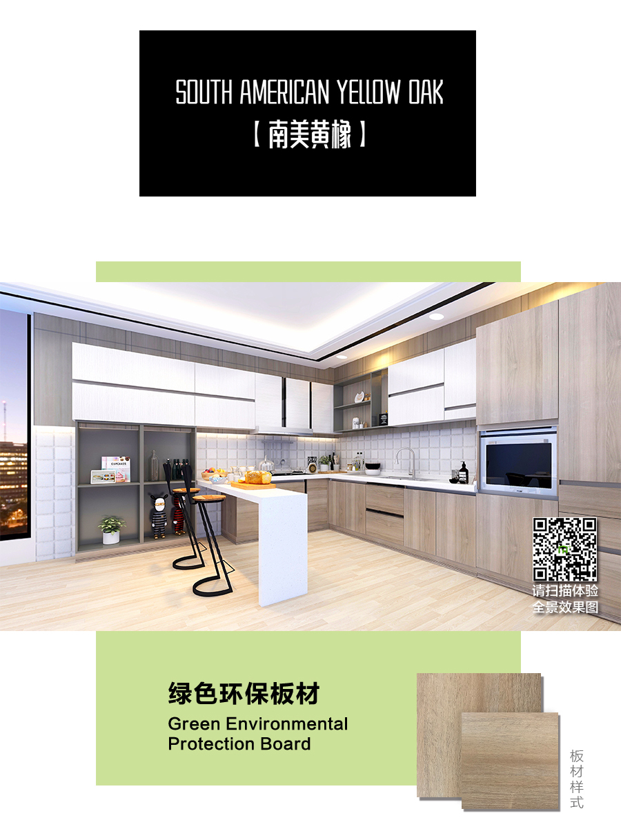 星空梵高定制櫥柜 現代簡約整體定制櫥柜 石英石臺面定制櫥柜 雙飾面-南美黃橡定制櫥柜