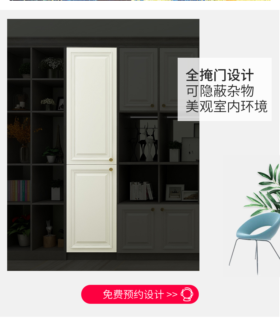 星空梵高整體定制玄關(guān)柜 布雷之歌·法式門(mén)芯玄關(guān)柜