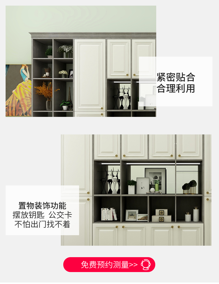 星空梵高整體定制玄關(guān)柜 布雷之歌·法式門(mén)芯玄關(guān)柜