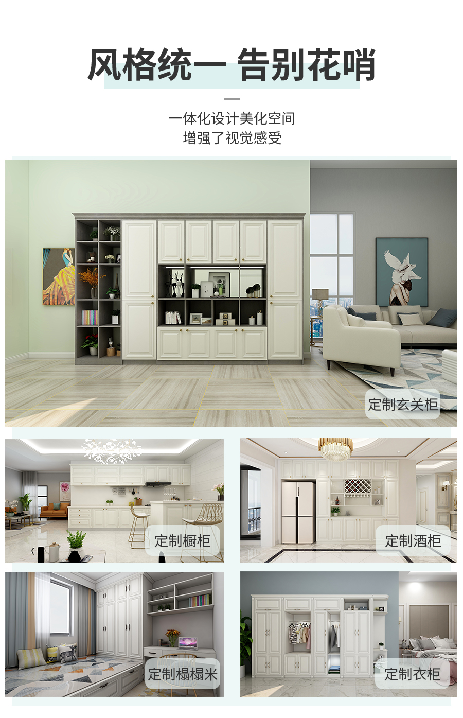星空梵高整體定制玄關(guān)柜 布雷之歌·法式門(mén)芯玄關(guān)柜