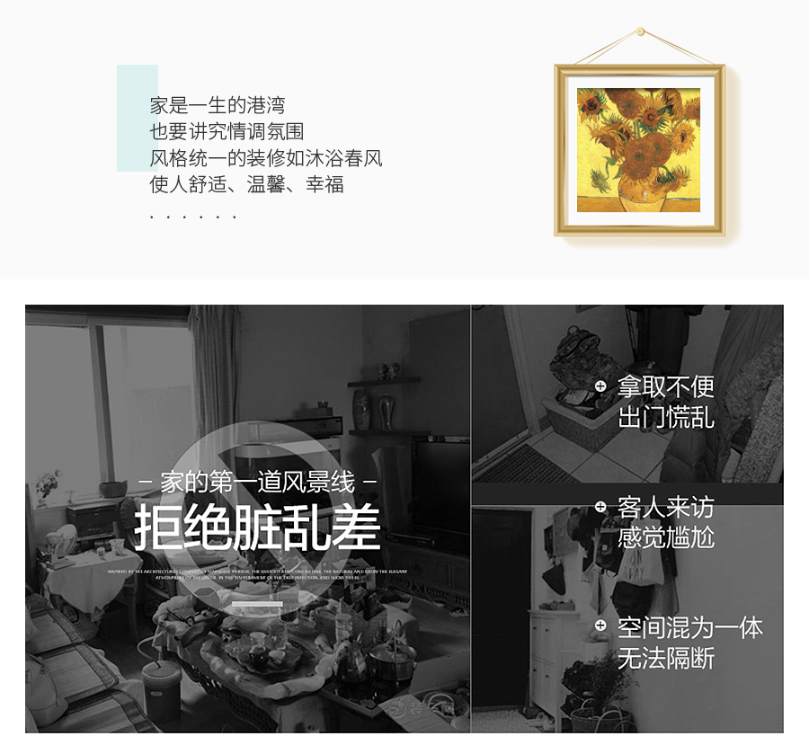 星空梵高定制玄關柜 哈萊格調(diào)·X-1玄關柜