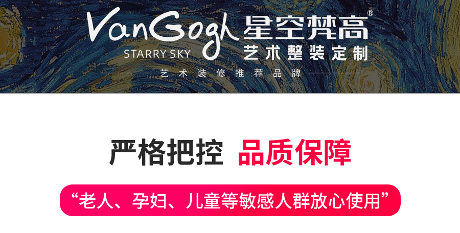 星空梵高定制玄關(guān)柜 蒙斯陽(yáng)光玄關(guān)柜